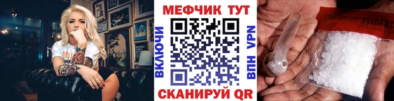 Меф  Солнечногорск